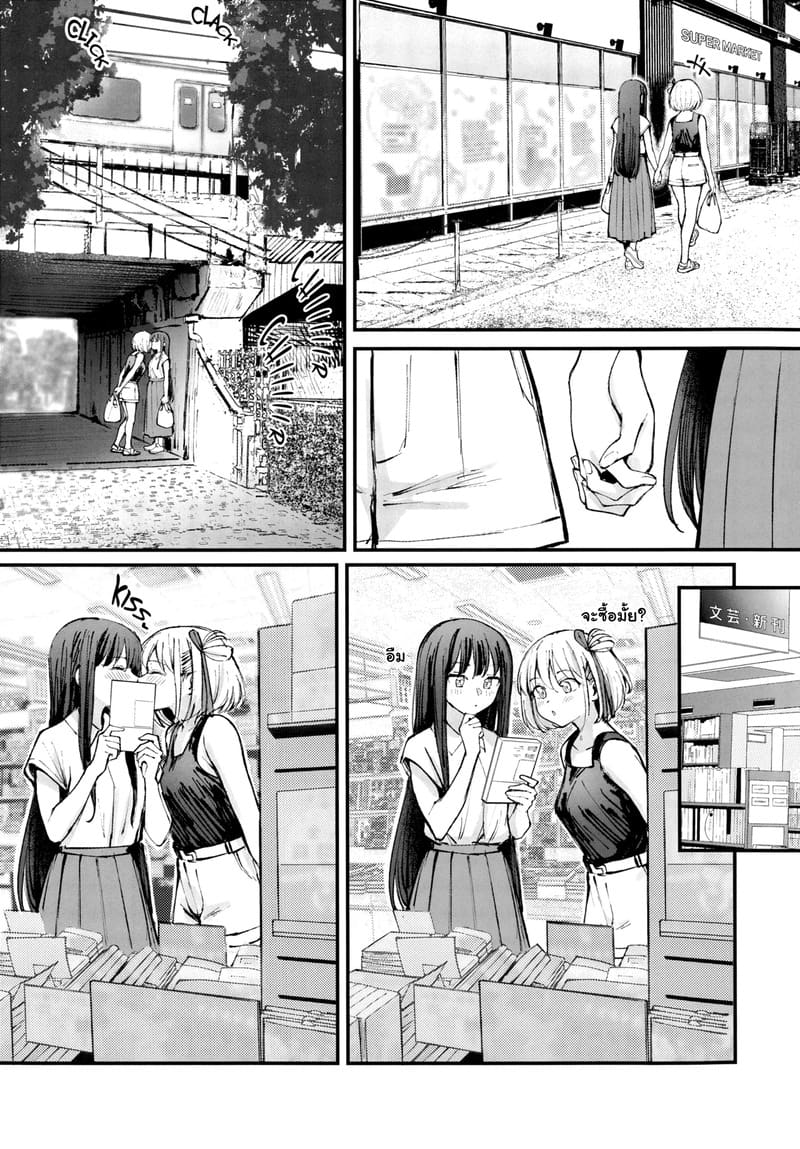 จูบ ดูด ดื่ม